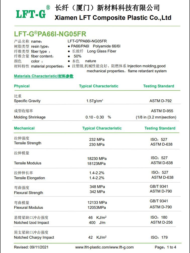 LFT-G PA66 6I-LGF50-94-V0 flame retardant material